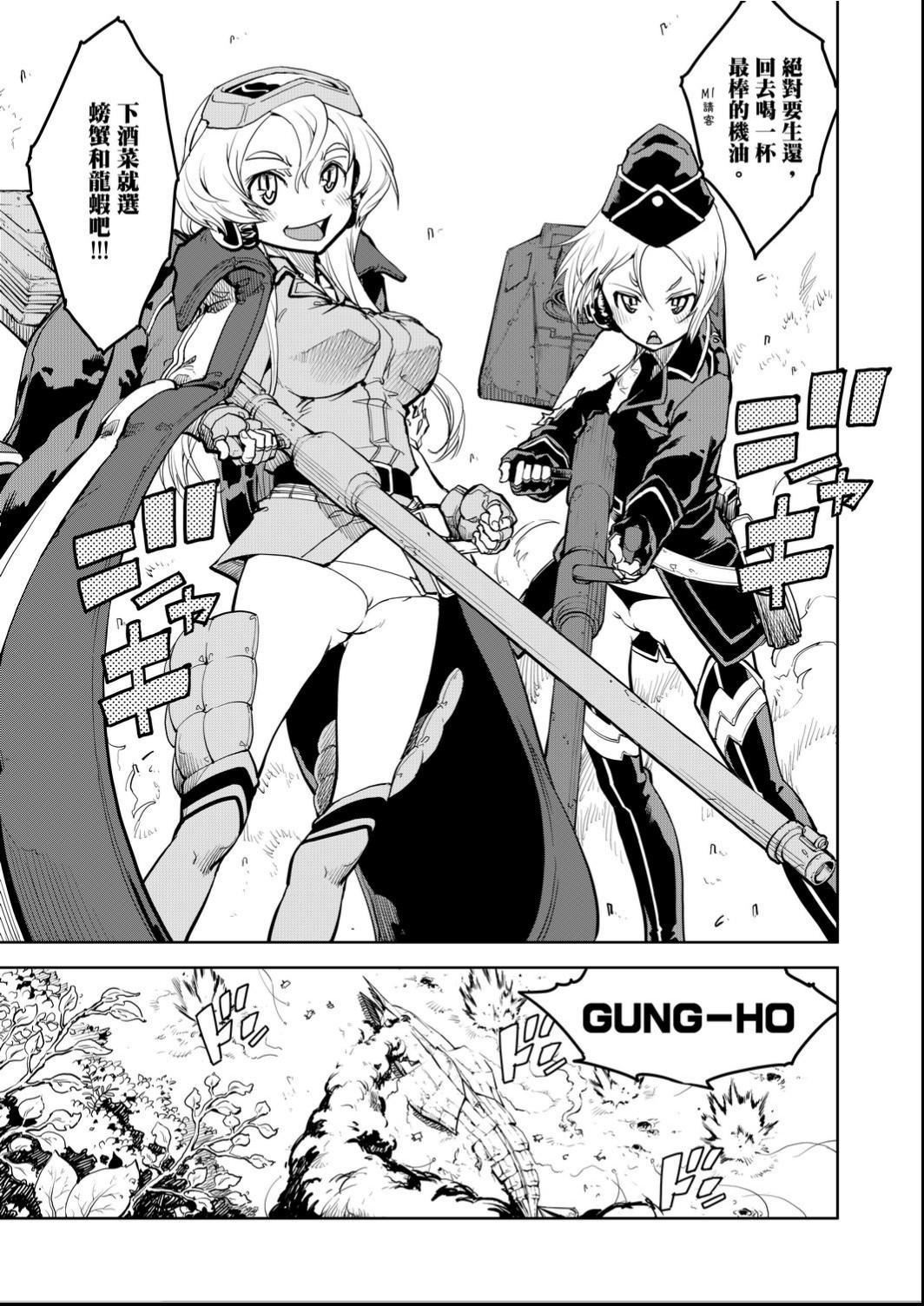 [铃木狂太郎]戦车コレ[Digital[BOOKWALKERDLsite]][战车娘收藏][铃木狂太郎]戦车コレ[Digital[BOOKWALKER&DLsite]][战车娘收藏]