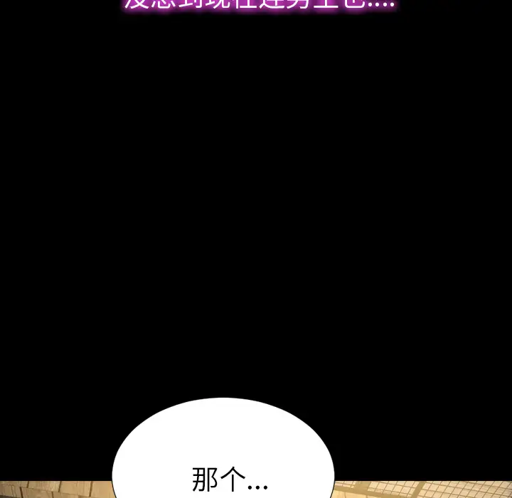 S商店的她第39话