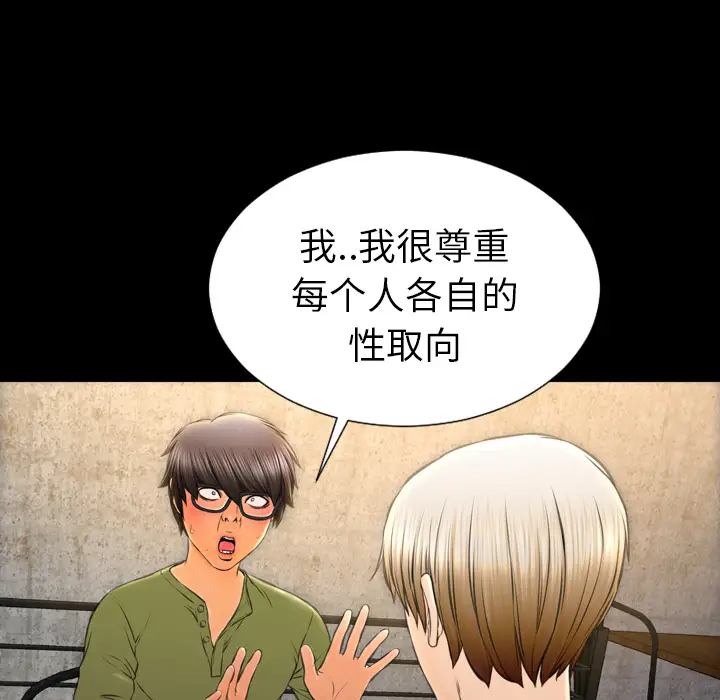 S商店的她第39话