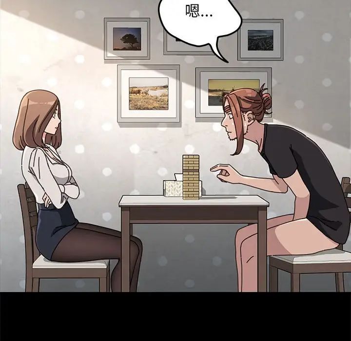 赘婿要通吃第12话