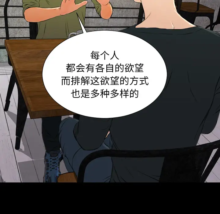 S商店的她第39话
