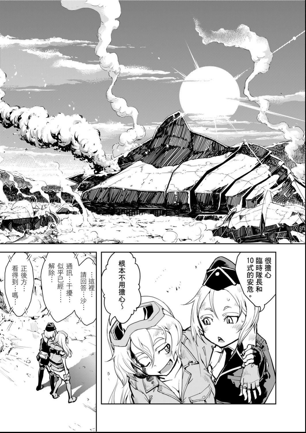 [鈴木狂太郎]戦車コレ[Digital[BOOKWALKERDLsite]][戰車娘收藏][鈴木狂太郎]戦車コレ[Digital[BOOKWALKER&DLsite]][戰車娘收藏]