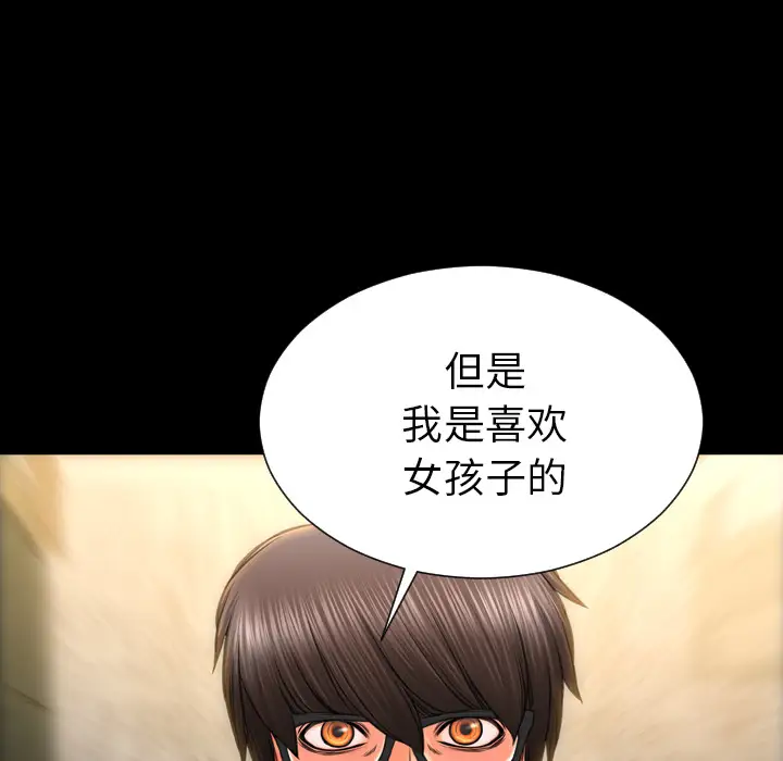 S商店的她第39话