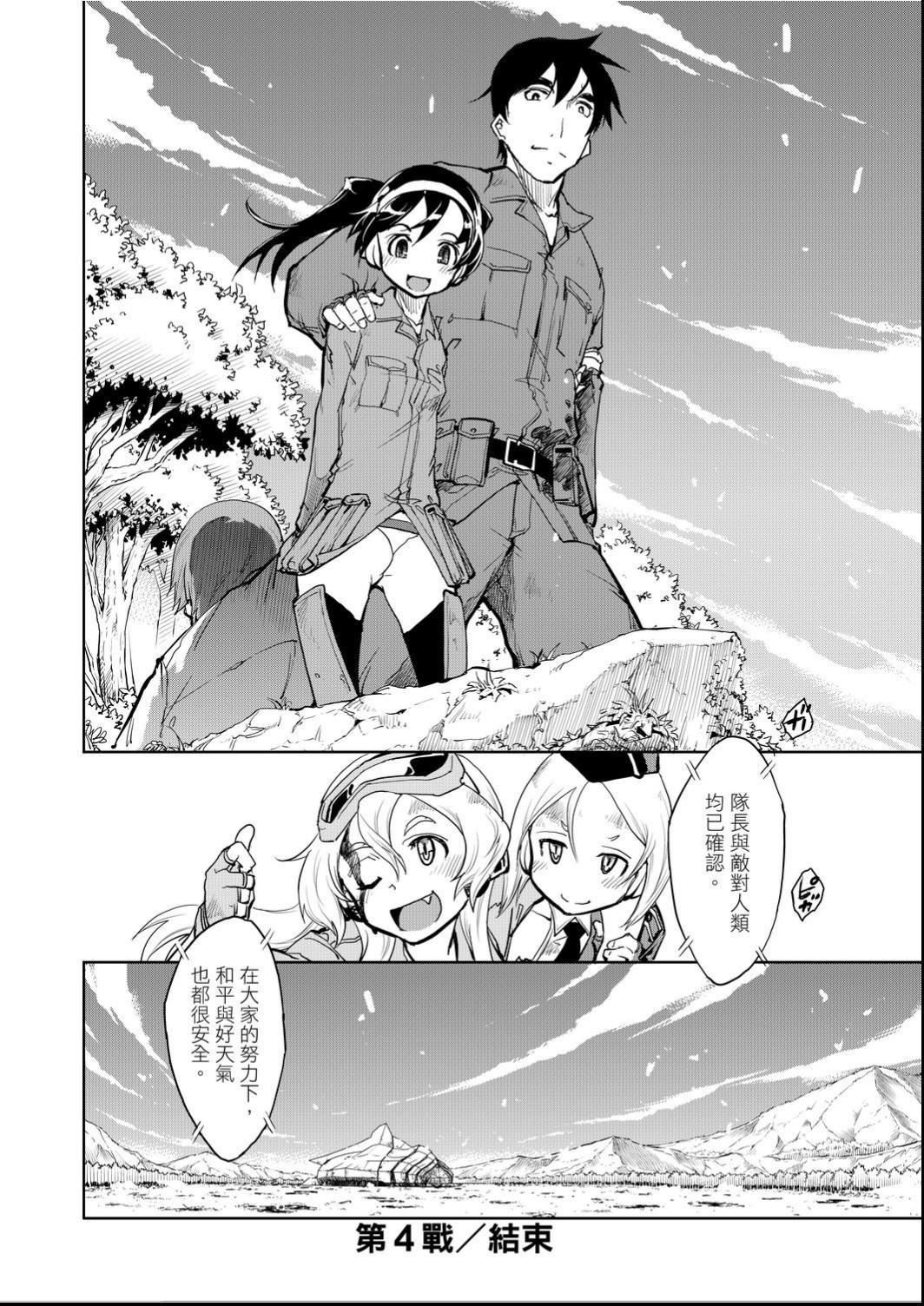 [鈴木狂太郎]戦車コレ[Digital[BOOKWALKERDLsite]][戰車娘收藏][鈴木狂太郎]戦車コレ[Digital[BOOKWALKER&DLsite]][戰車娘收藏]