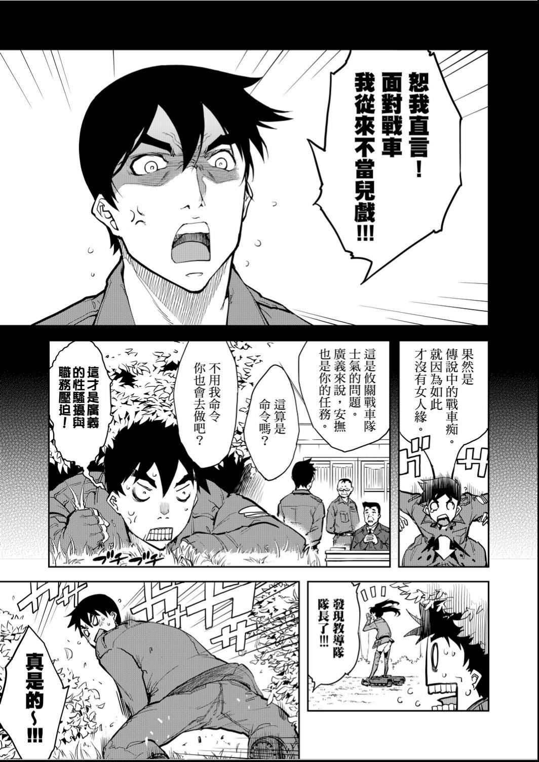 [铃木狂太郎]戦车コレ[Digital[BOOKWALKERDLsite]][战车娘收藏][铃木狂太郎]戦车コレ[Digital[BOOKWALKER&DLsite]][战车娘收藏]