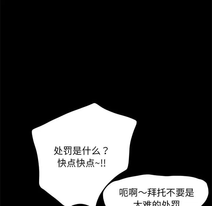 赘婿要通吃第12话