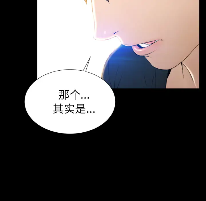 S商店的她第39话