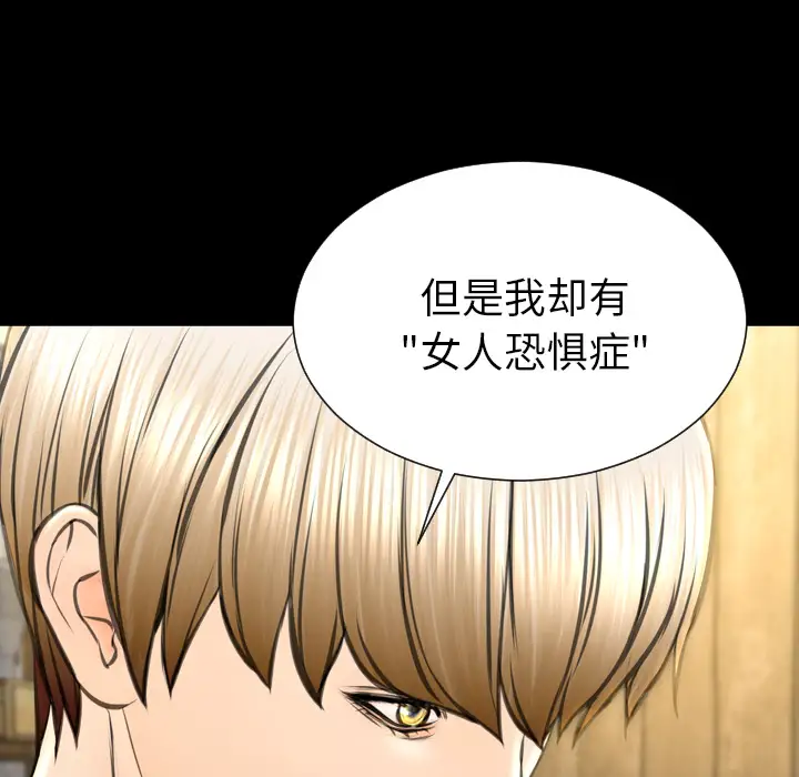 S商店的她第39话