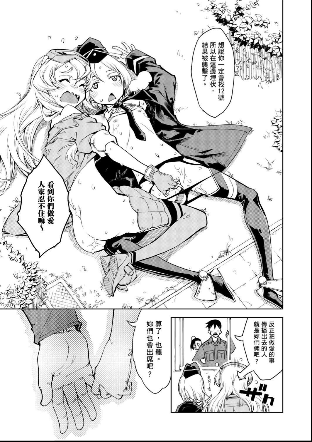 [鈴木狂太郎]戦車コレ[Digital[BOOKWALKERDLsite]][戰車娘收藏][鈴木狂太郎]戦車コレ[Digital[BOOKWALKER&DLsite]][戰車娘收藏]