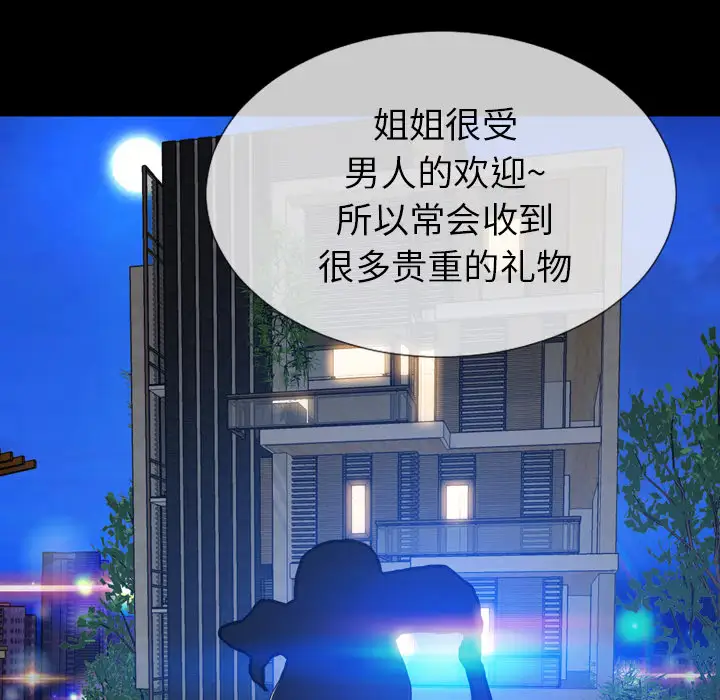 S商店的她第39话