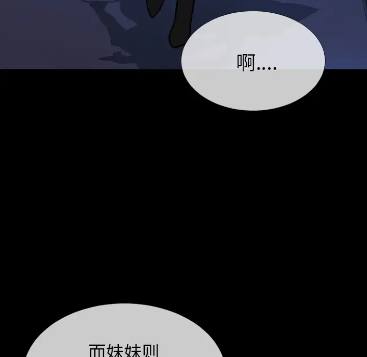 S商店的她第39话