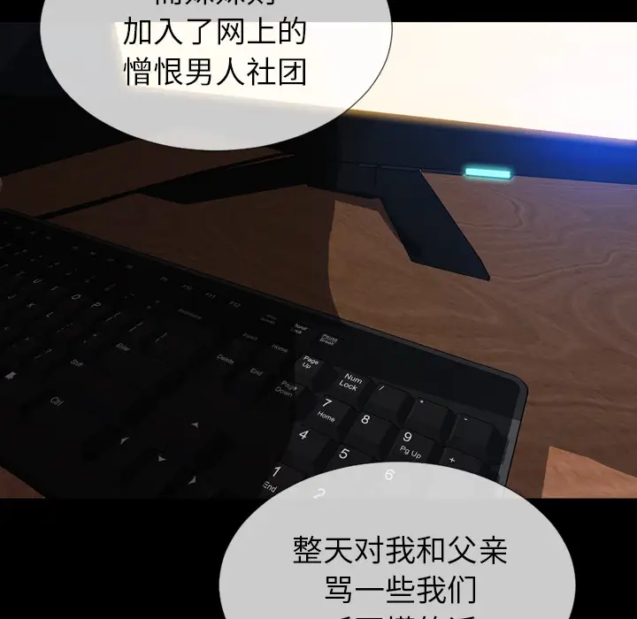 S商店的她第39话