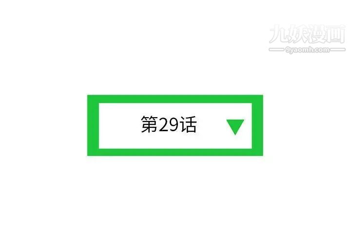 深夜网吧第29话