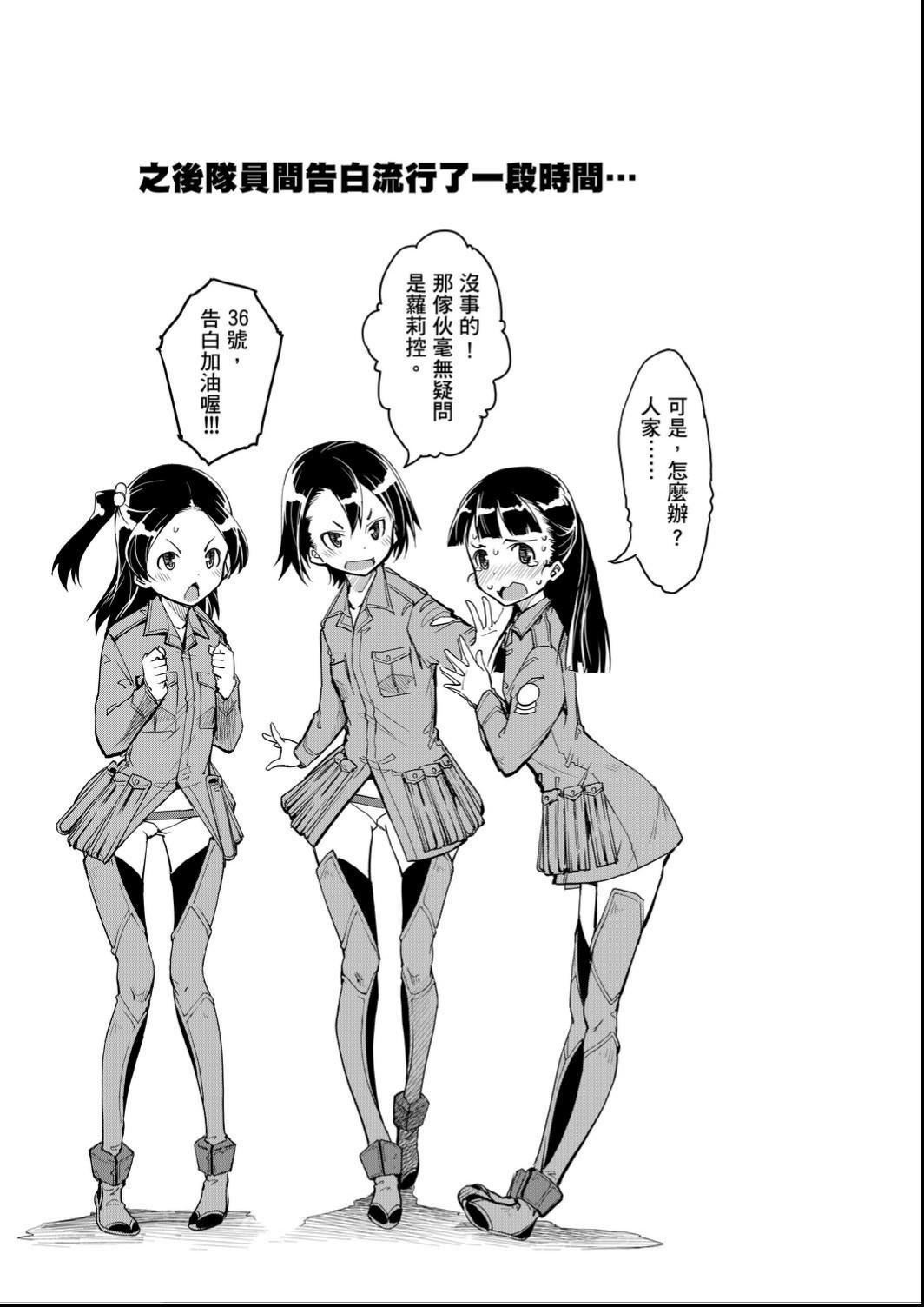 [铃木狂太郎]戦车コレ[Digital[BOOKWALKERDLsite]][战车娘收藏][铃木狂太郎]戦车コレ[Digital[BOOKWALKER&DLsite]][战车娘收藏]