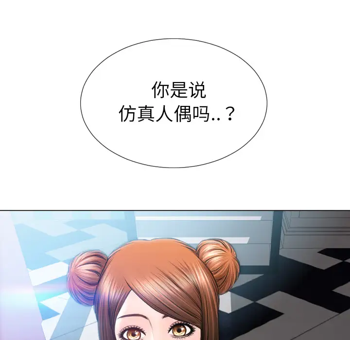 S商店的她第39话