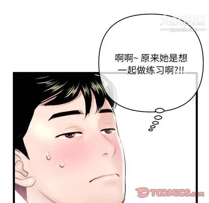深夜网吧第29话