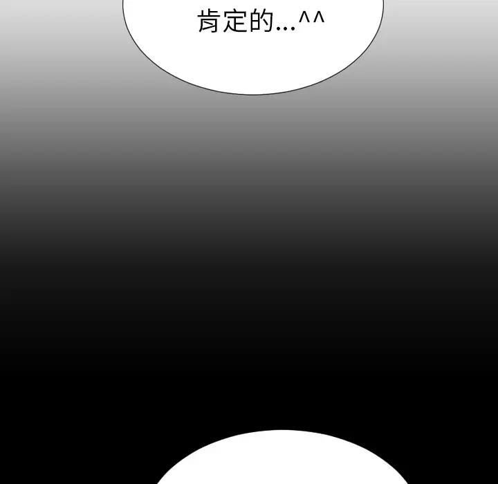 S商店的她第39话