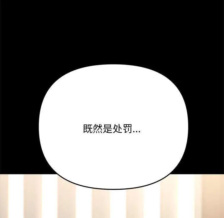 赘婿要通吃第13话