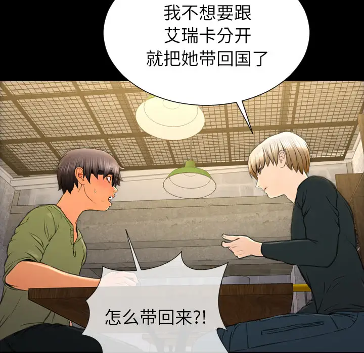 S商店的她第39话