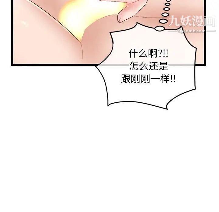 深夜网吧第29话