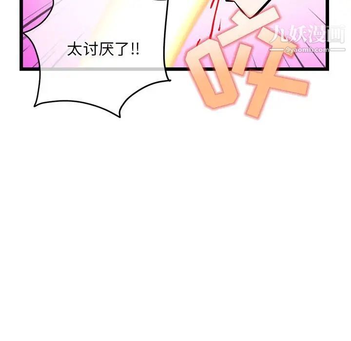 深夜网吧第29话