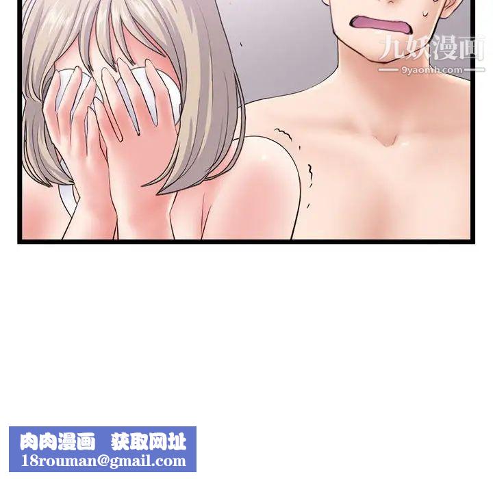 深夜网吧第29话