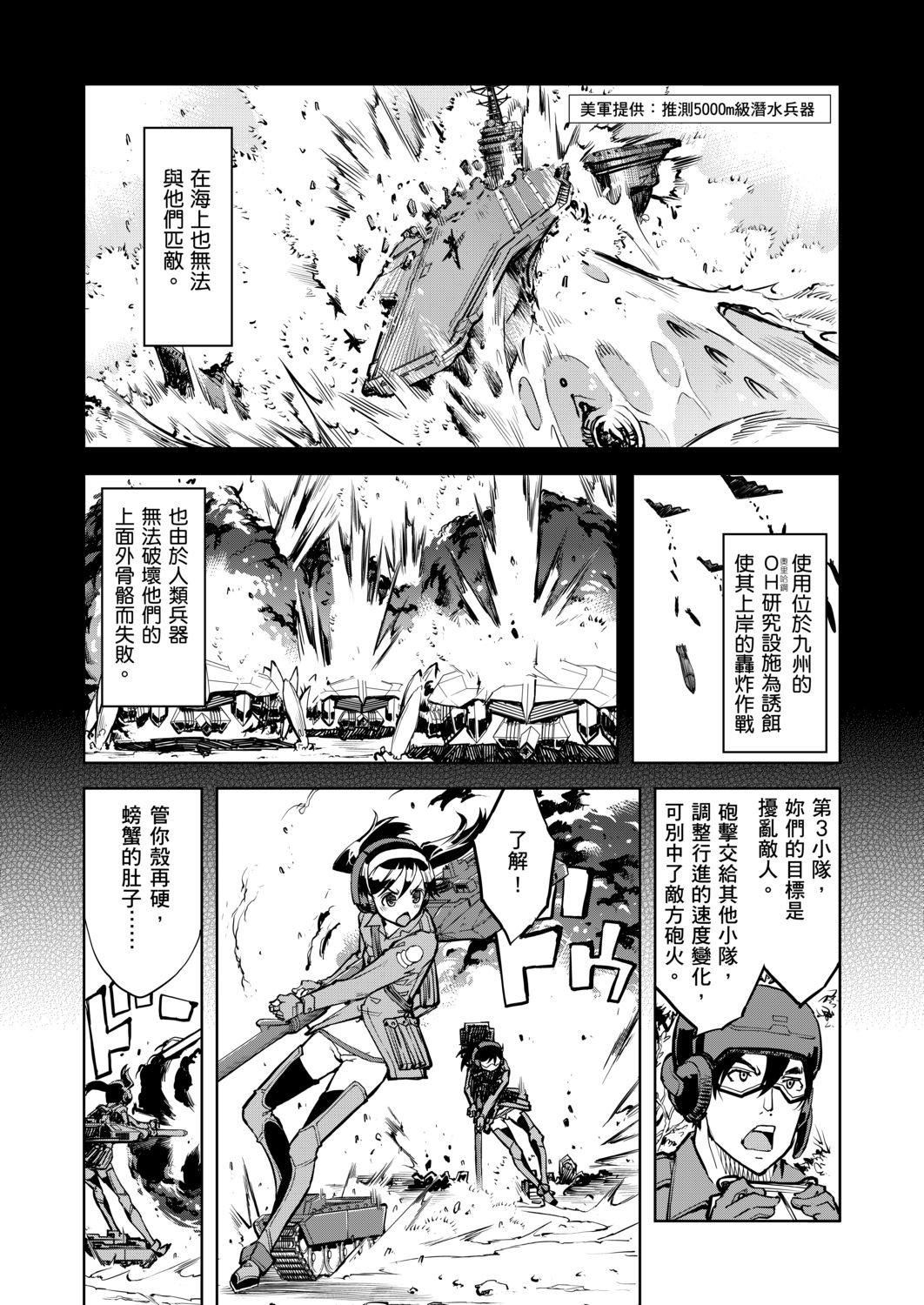 [铃木狂太郎]戦车コレ[Digital[BOOKWALKERDLsite]][战车娘收藏][铃木狂太郎]戦车コレ[Digital[BOOKWALKER&DLsite]][战车娘收藏]