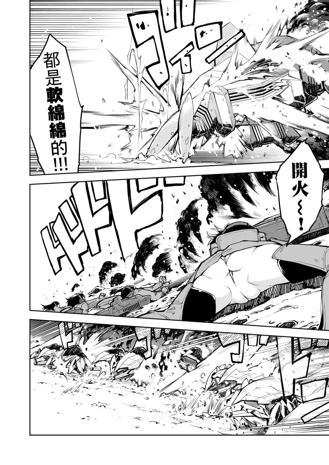 [铃木狂太郎]戦车コレ[Digital[BOOKWALKERDLsite]][战车娘收藏][铃木狂太郎]戦车コレ[Digital[BOOKWALKER&DLsite]][战车娘收藏]