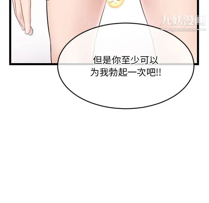 深夜网吧第29话