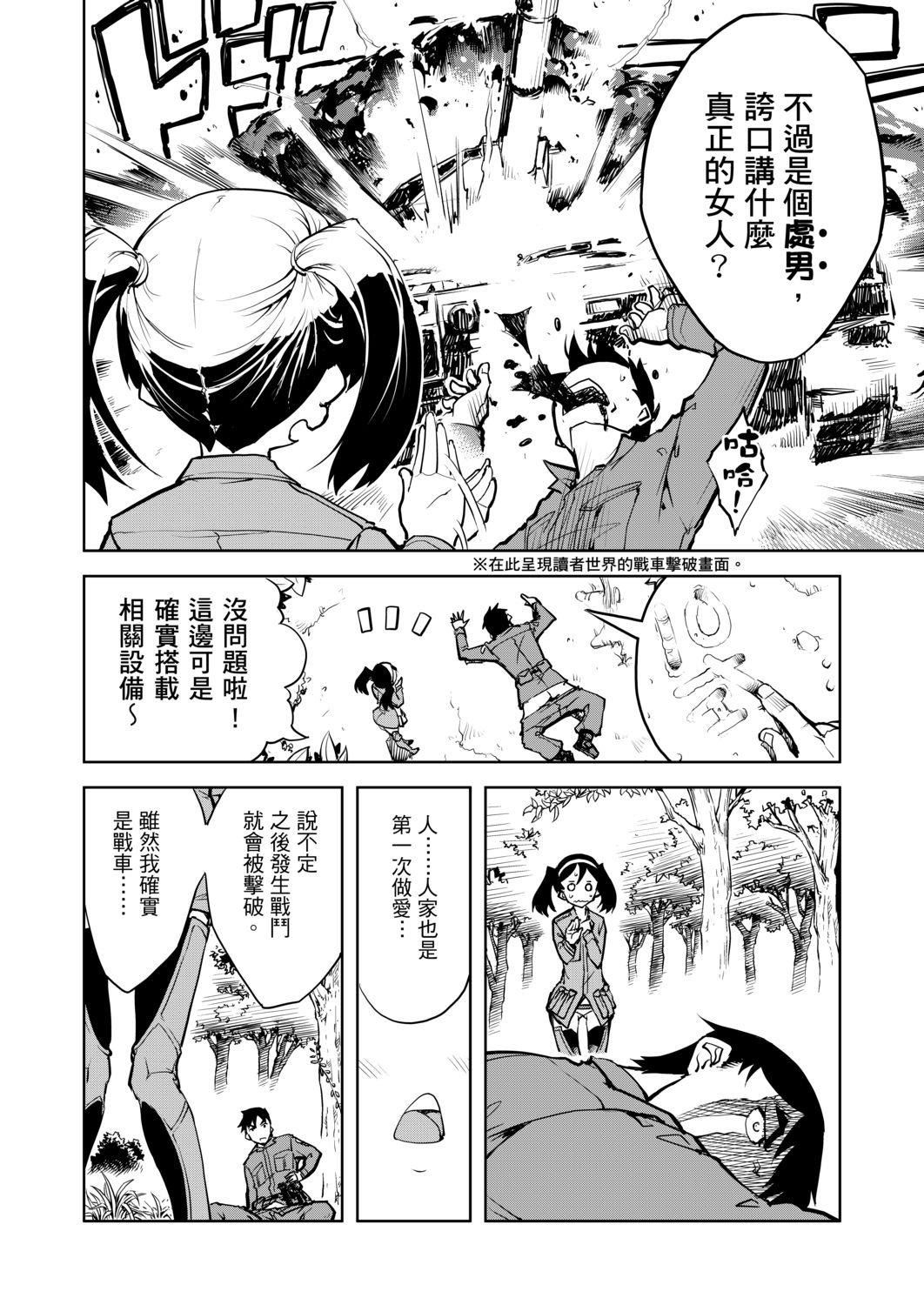 [鈴木狂太郎]戦車コレ[Digital[BOOKWALKERDLsite]][戰車娘收藏][鈴木狂太郎]戦車コレ[Digital[BOOKWALKER&DLsite]][戰車娘收藏]