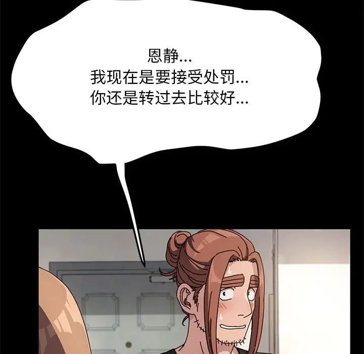 赘婿要通吃第13话