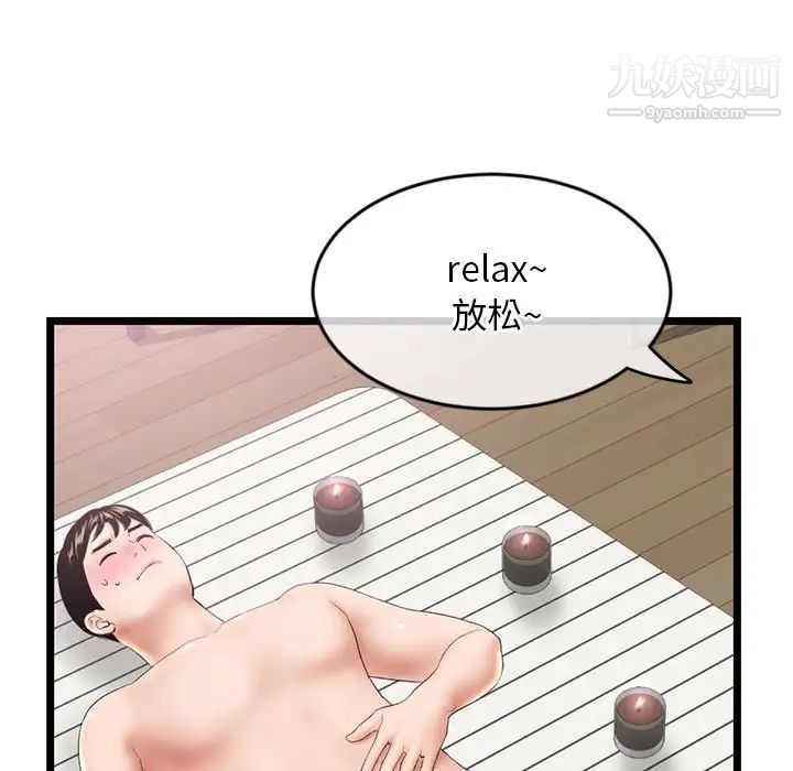 深夜网吧第29话