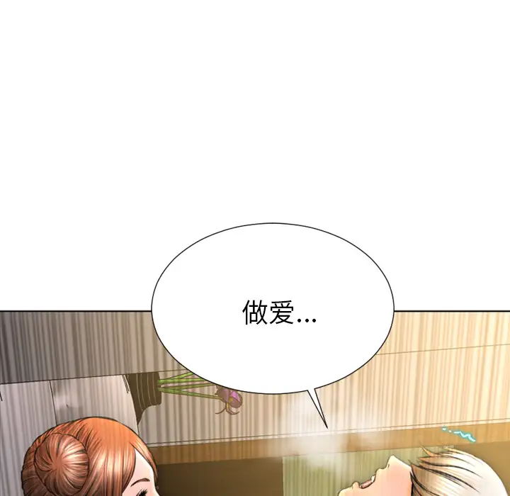 S商店的她第40话