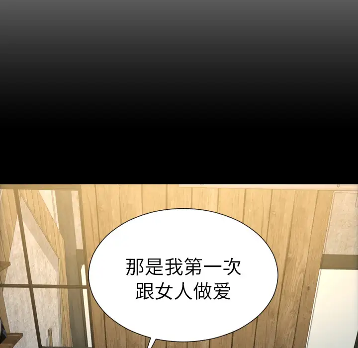 S商店的她第40话