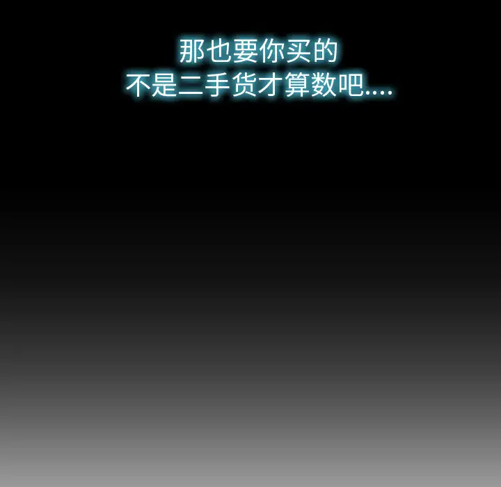 S商店的她第40话