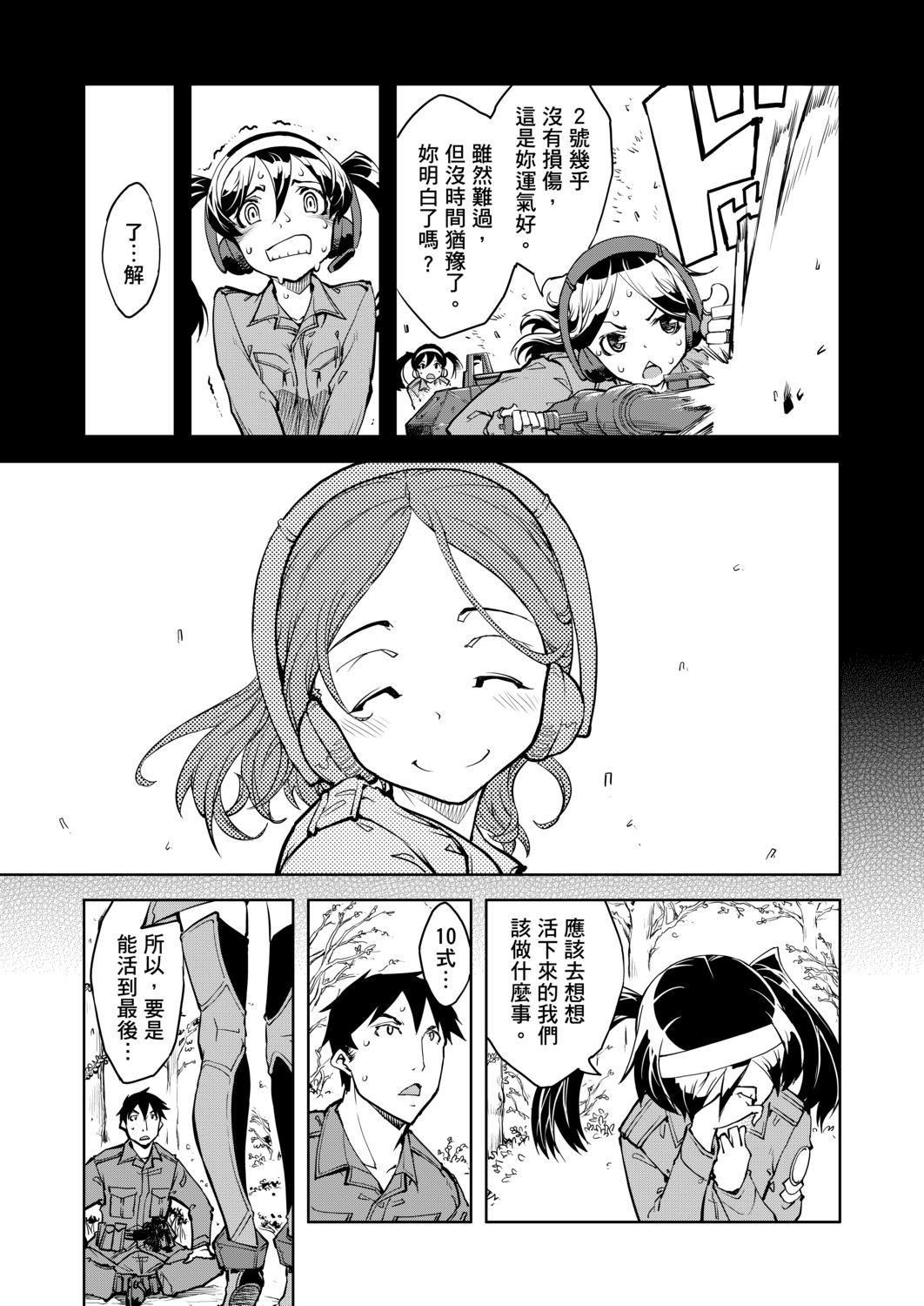 [铃木狂太郎]戦车コレ[Digital[BOOKWALKERDLsite]][战车娘收藏][铃木狂太郎]戦车コレ[Digital[BOOKWALKER&DLsite]][战车娘收藏]