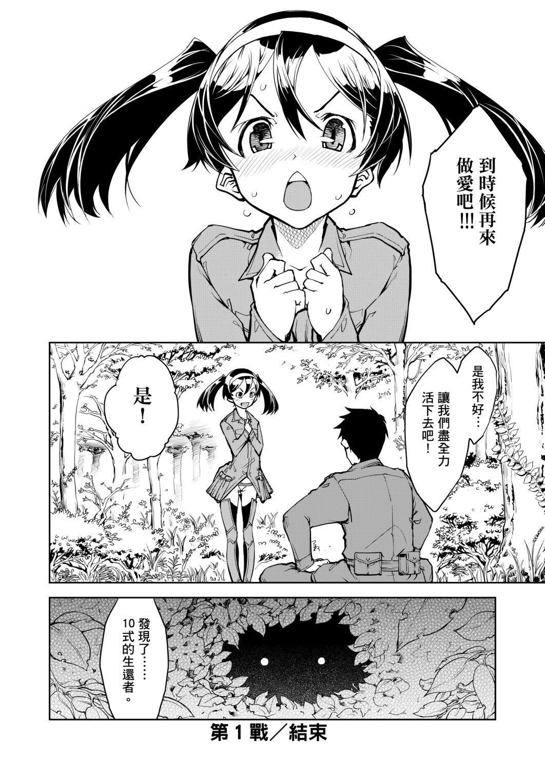 [铃木狂太郎]戦车コレ[Digital[BOOKWALKERDLsite]][战车娘收藏][铃木狂太郎]戦车コレ[Digital[BOOKWALKER&DLsite]][战车娘收藏]