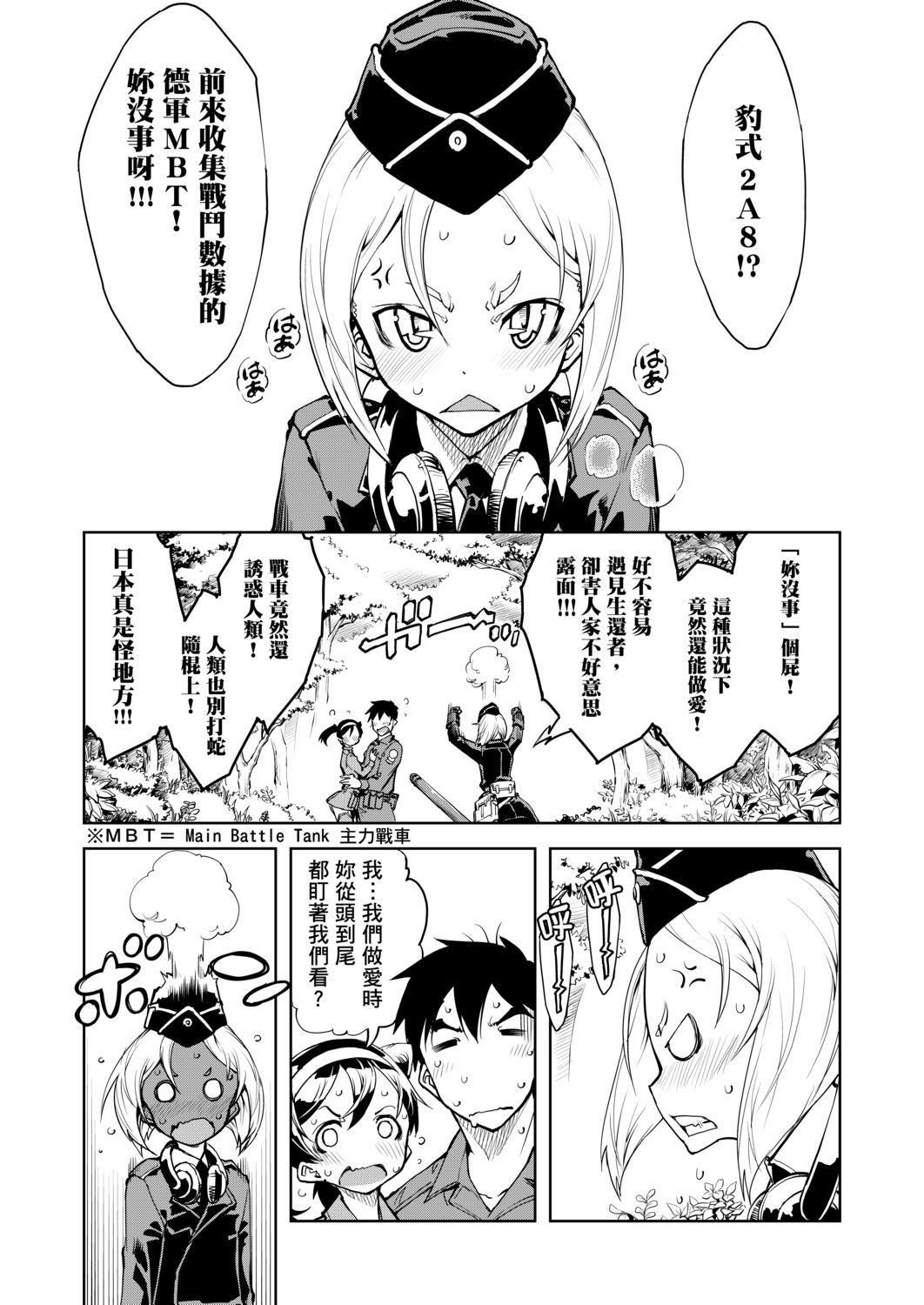 [鈴木狂太郎]戦車コレ[Digital[BOOKWALKERDLsite]][戰車娘收藏][鈴木狂太郎]戦車コレ[Digital[BOOKWALKER&DLsite]][戰車娘收藏]