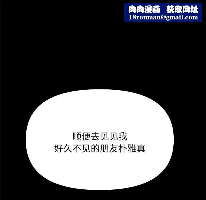 赘婿要通吃第13话