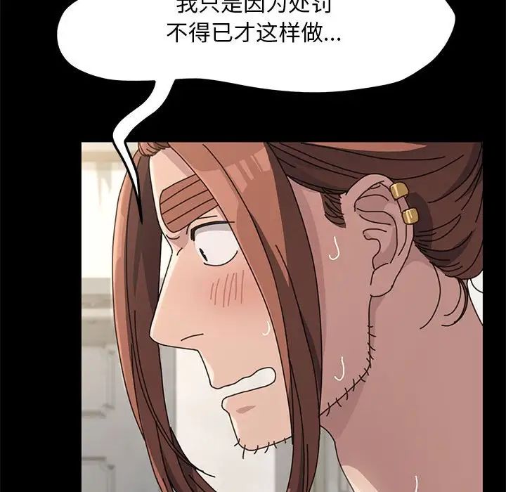 赘婿要通吃第13话