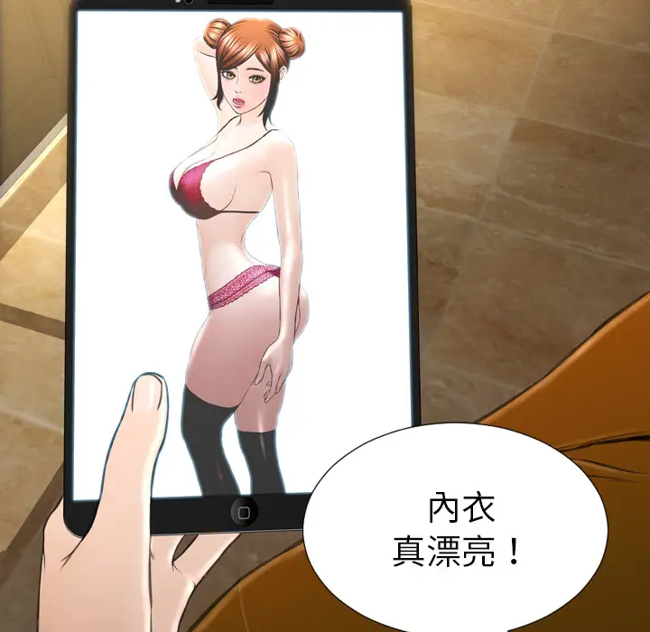 S商店的她第40话