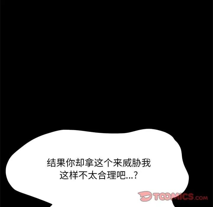 赘婿要通吃第13话