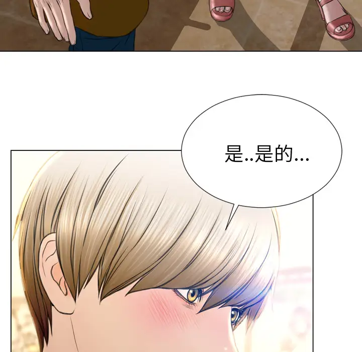 S商店的她第40话