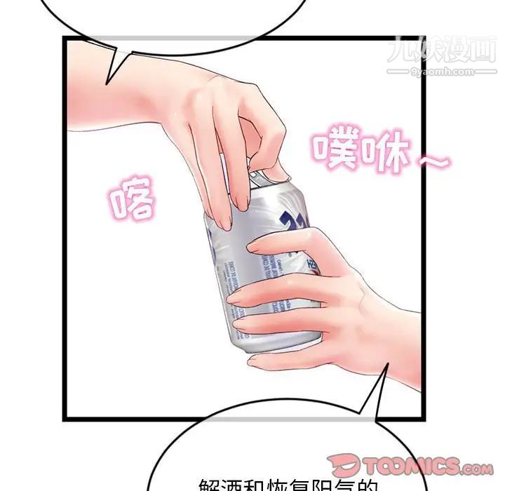 深夜网吧第29话