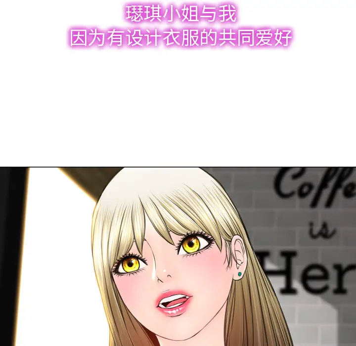 S商店的她第40话