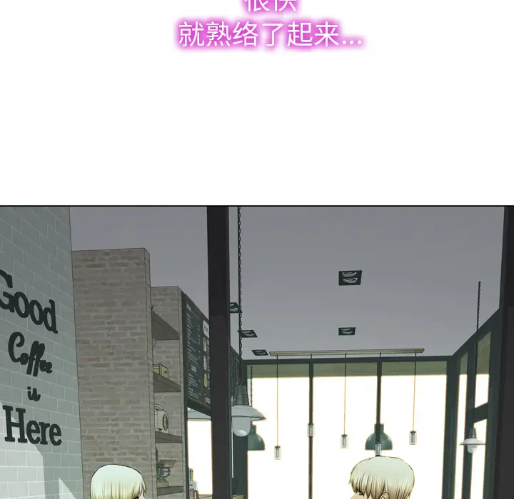 S商店的她第40话