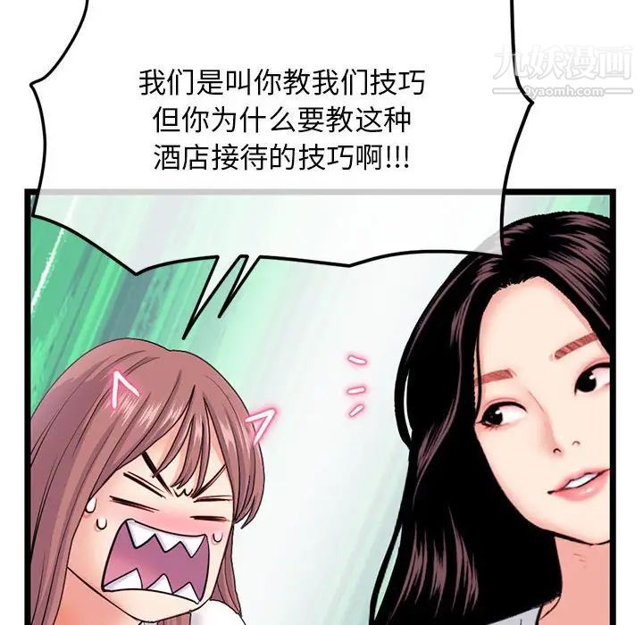 深夜网吧第30话