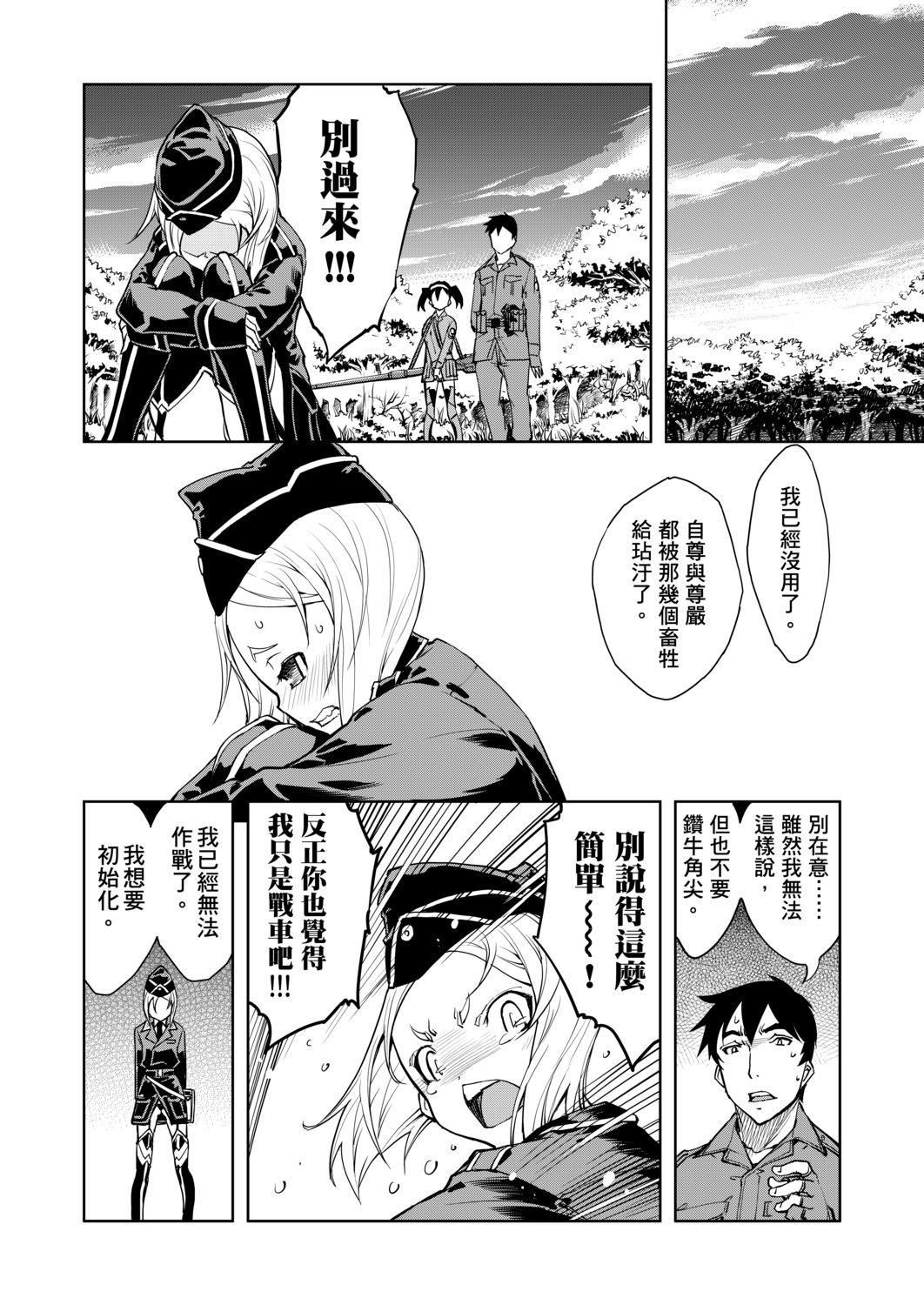 [铃木狂太郎]戦车コレ[Digital[BOOKWALKERDLsite]][战车娘收藏][铃木狂太郎]戦车コレ[Digital[BOOKWALKER&DLsite]][战车娘收藏]