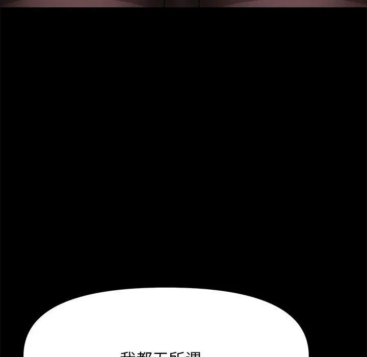 赘婿要通吃第13话