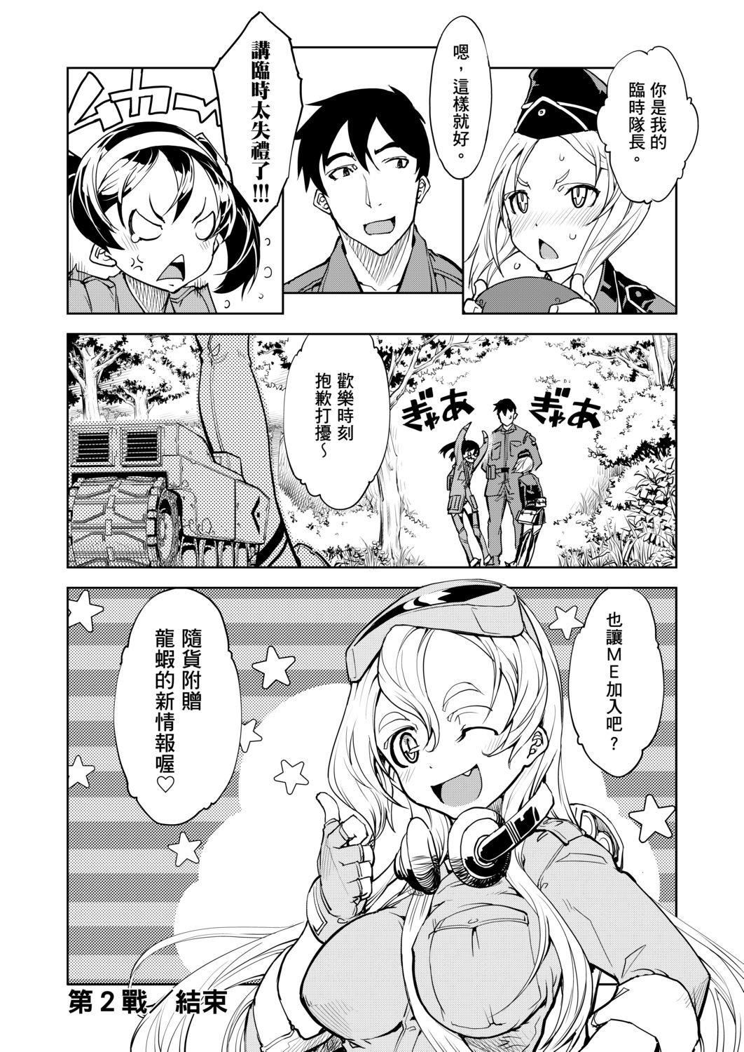 [铃木狂太郎]戦车コレ[Digital[BOOKWALKERDLsite]][战车娘收藏][铃木狂太郎]戦车コレ[Digital[BOOKWALKER&DLsite]][战车娘收藏]